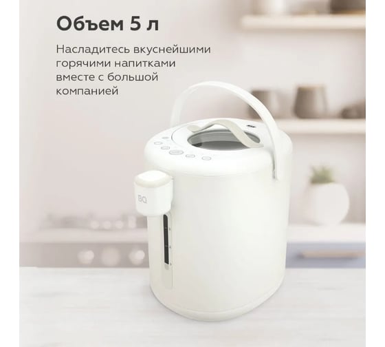 Термопот BQ TP514 белый 86199020