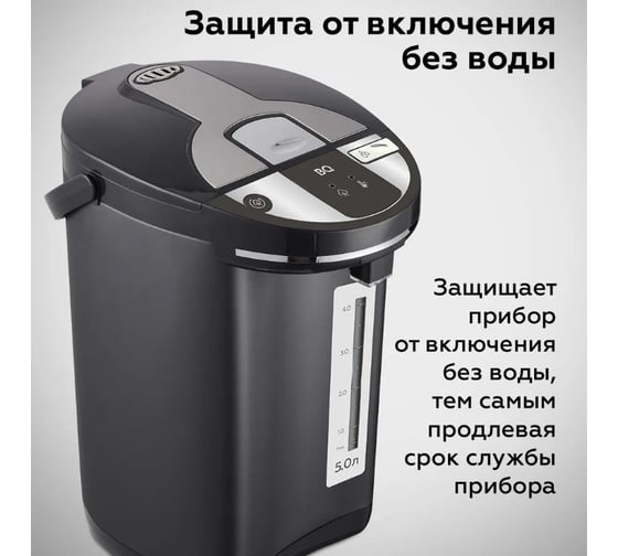 Термопот BQ TP521 черный 86191495