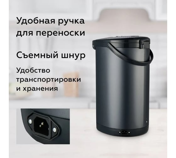 Термопот BQ TP531 черный 86194048