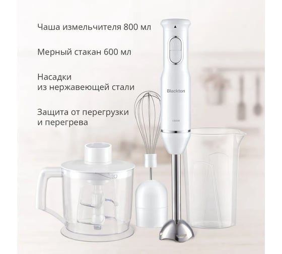 Ручной блендер Blackton Bt HB400S белый 86199540