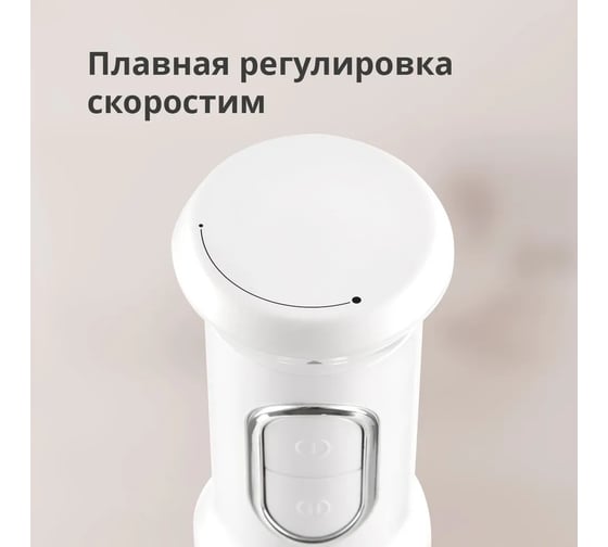 Ручной блендер Blackton Bt HB400S белый 86199540