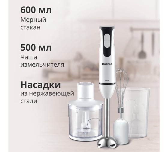 Ручной блендер Blackton Bt HB401S белый-черный 86199542