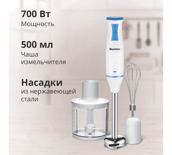 Ручной блендер Blackton Bt HB420PS белый-голубой 86200494