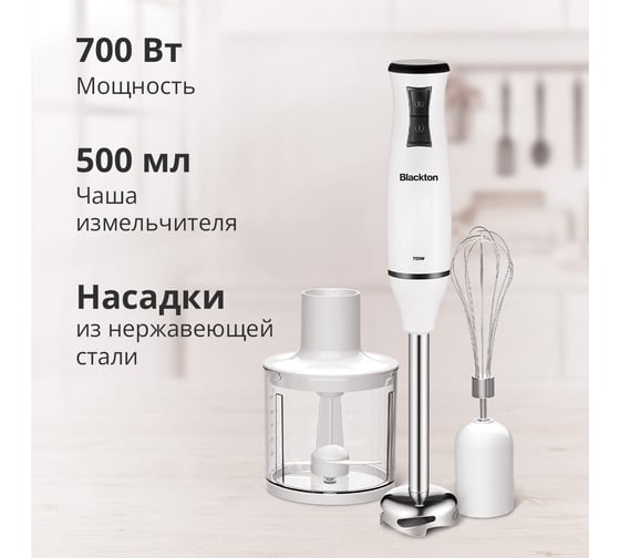 Ручной блендер Blackton Bt HB420PS белый-черный 86200488