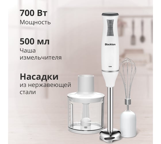 Ручной блендер Blackton Bt HB420PS белый-серый 86200489