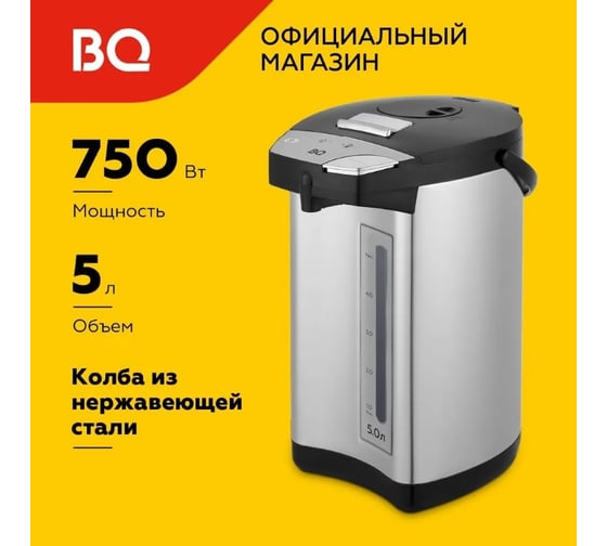 Термопот BQ -TP532 черный-стальной 86192138