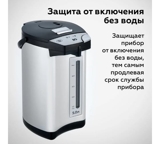 Термопот BQ -TP532 черный-стальной 86192138