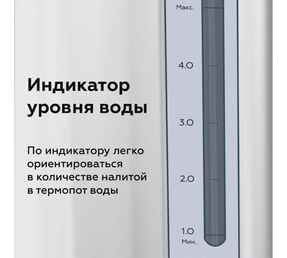 Термопот BQ -TP532 черный-стальной 86192138