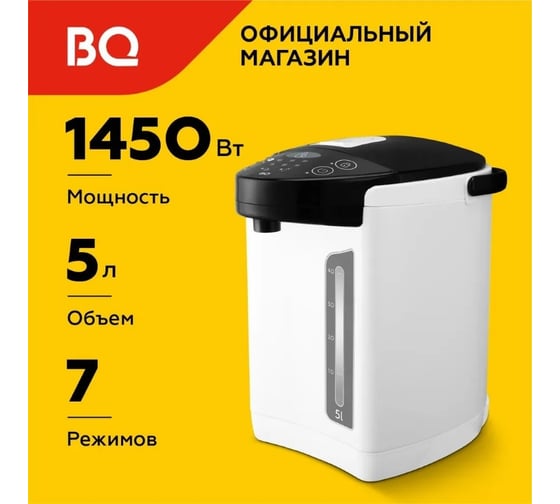 Термопот BQ TP534 белый-черный 86199256