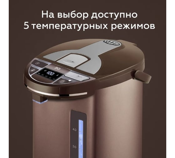Термопот BQ -TP535 коричневый 86189884