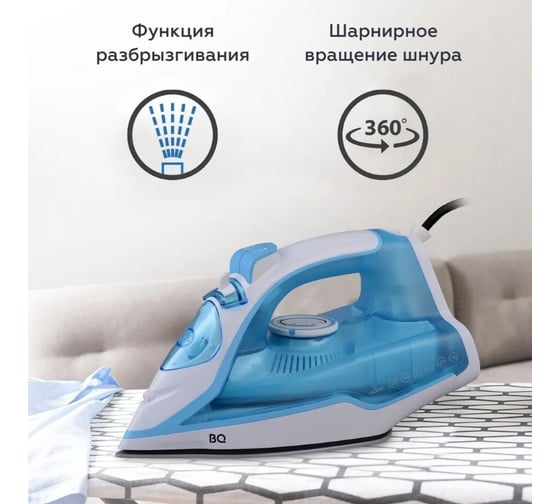 Утюг BQ SI1001 белый-синий 86196452