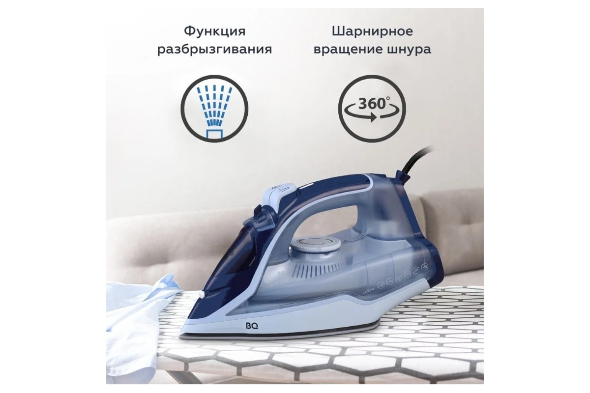 Утюг BQ SI1001 синий 86196451 - выгодная цена, отзывы, характеристики ...