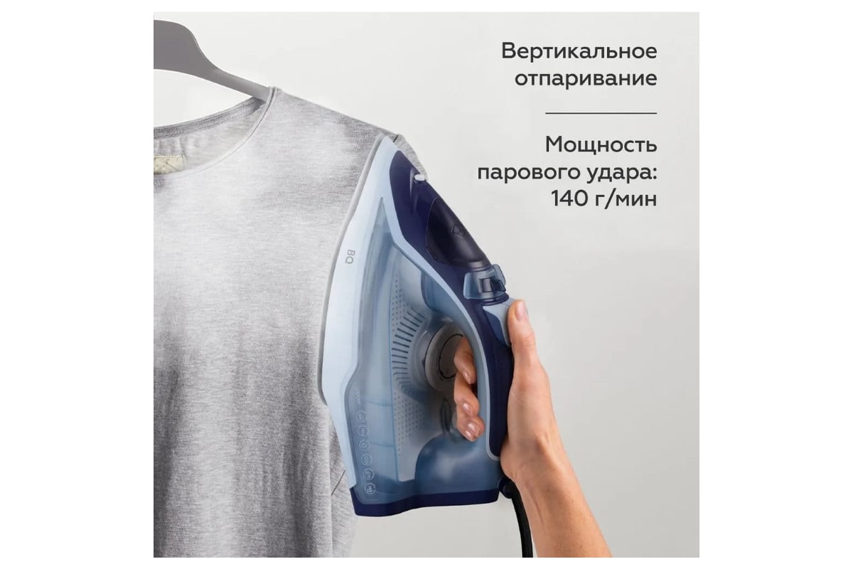 Утюг BQ SI1001 синий 86196451 - выгодная цена, отзывы, характеристики ...