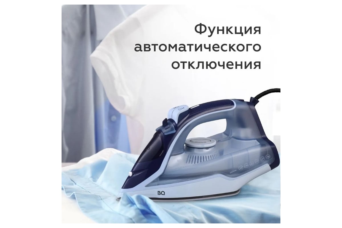 Утюг BQ SI1001 синий 86196451 - выгодная цена, отзывы, характеристики ...