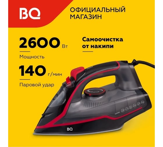 Утюг BQ SI1001 черный-красный 86196450