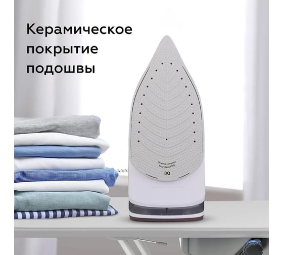 Утюг BQ SI1002 белый-красный 86196455