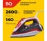 Утюг BQ SI1002 белый-красный 86196455 4