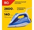 Утюг BQ SI1002 белый-синий 86196453 7