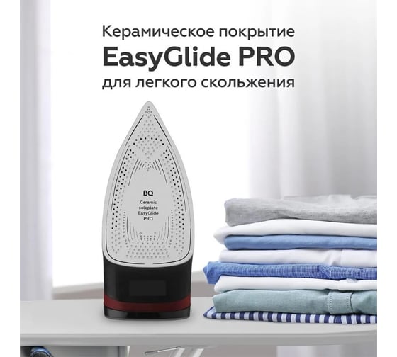 Утюг BQ SI1003 черный-винный-красный 86196456