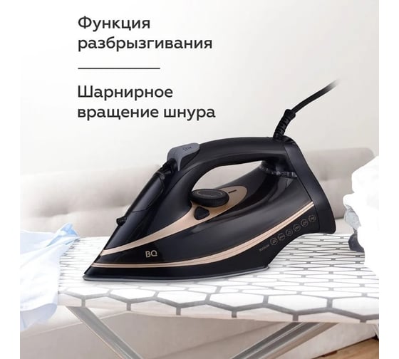 Утюг BQ SI1004 черный-золотой 86196459