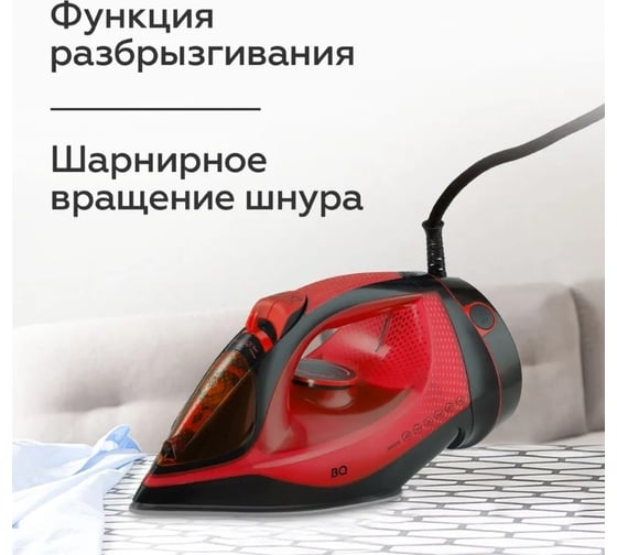 Утюг BQ SIC1001 черный-красный 86196462