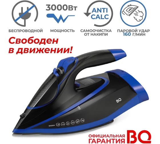Утюг BQ SIC1003 черный-синий 86196464