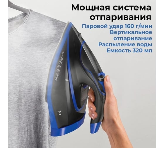 Утюг BQ SIC1003 черный-синий 86196464