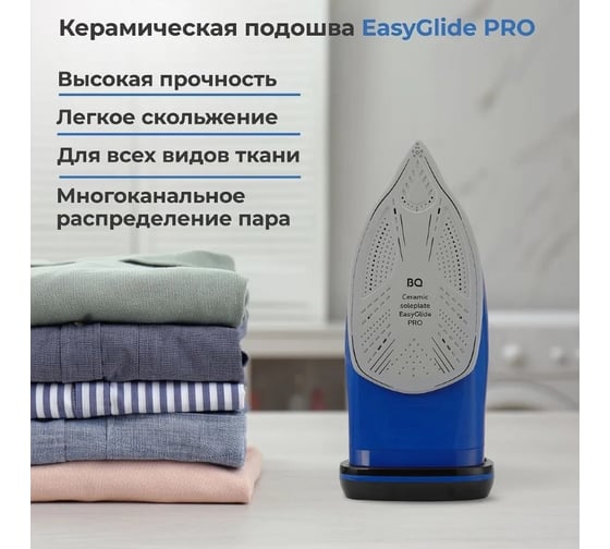 Утюг BQ SIC1003 черный-синий 86196464