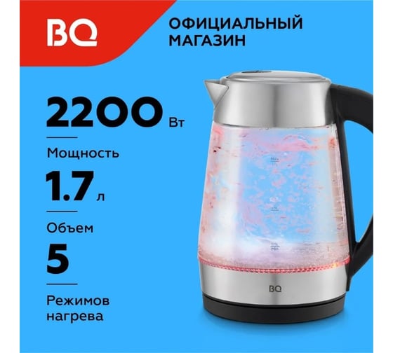 Чайник BQ KT1700G черный-сталь 86196959