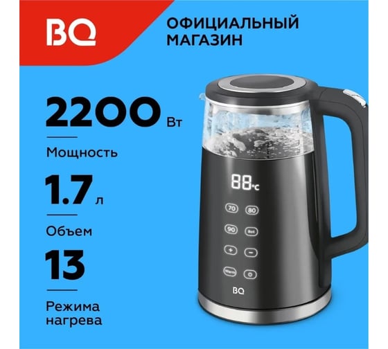 Чайник BQ KT1705P черный 86198285
