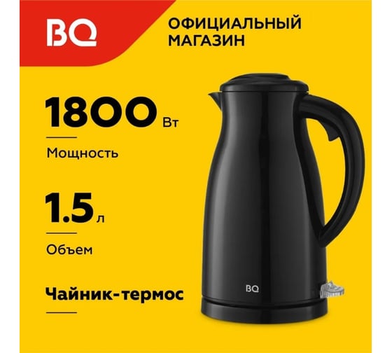 Чайник BQ KT1709S черный 86199030