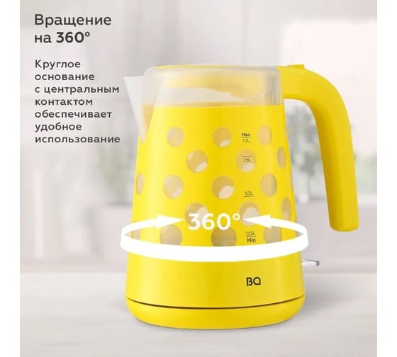 Чайник BQ KT1713P желтый 86199034