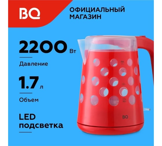 Чайник BQ KT1713P красный 86199033