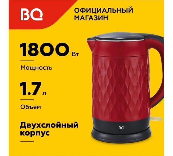 Чайник BQ KT1715P красный-черный 86199177
