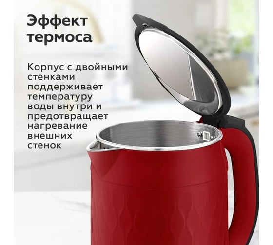 Чайник BQ KT1715P красный-черный 86199177