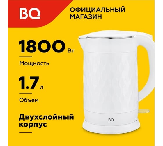 Чайник BQ KT1715P белый 86199078