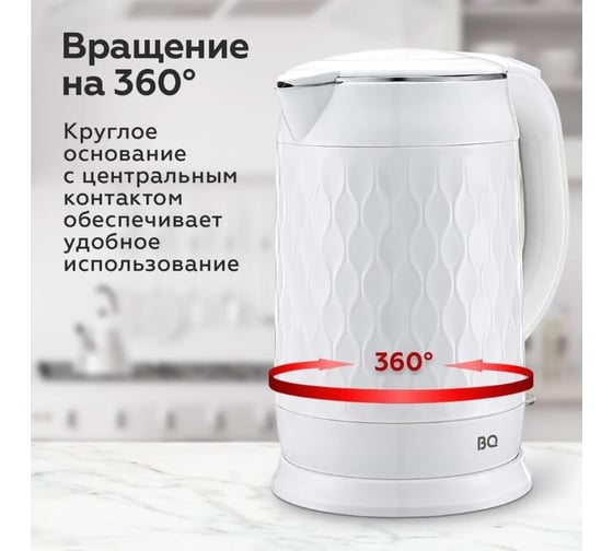 Чайник BQ KT1715P белый 86199078