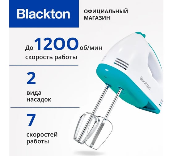 Ручной миксер Blackton Bt MX423 белый-бирюзовый 86196782