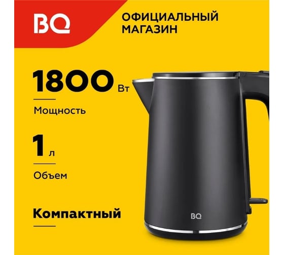 Чайник BQ KT1716P черный 86199026