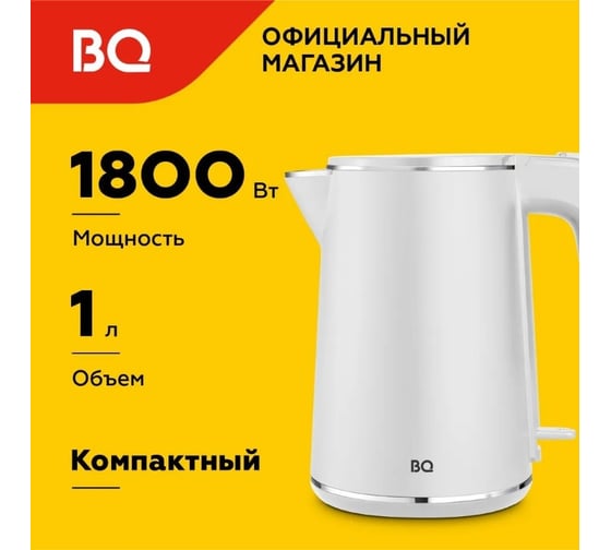 Чайник BQ KT1716P белый 86199027