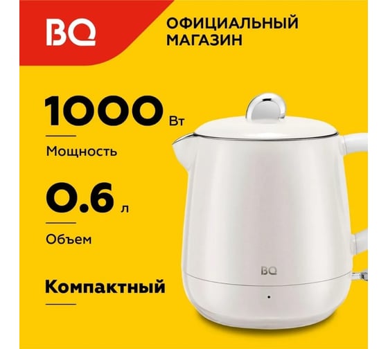 Чайник BQ KT1717P Жемчужный 86199029