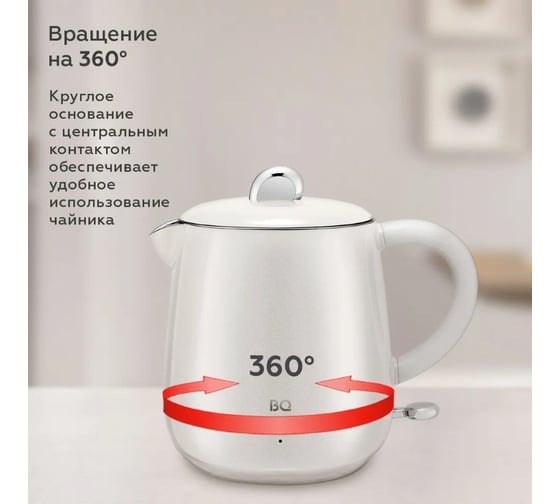 Чайник BQ KT1717P Жемчужный 86199029