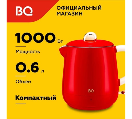 Чайник BQ KT1717P красный 86199028
