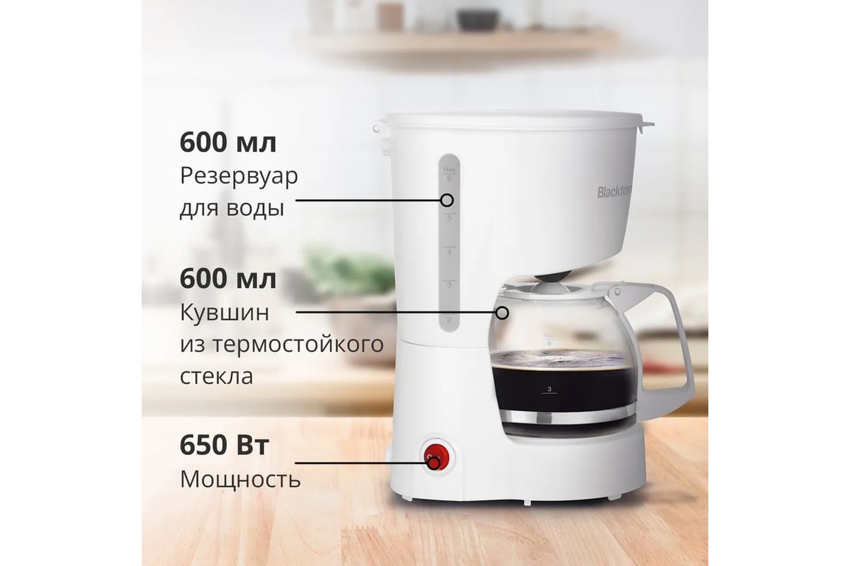 Капельная кофеварка Blackton Bt CM1111 белый 86200768 - выгодная цена ...