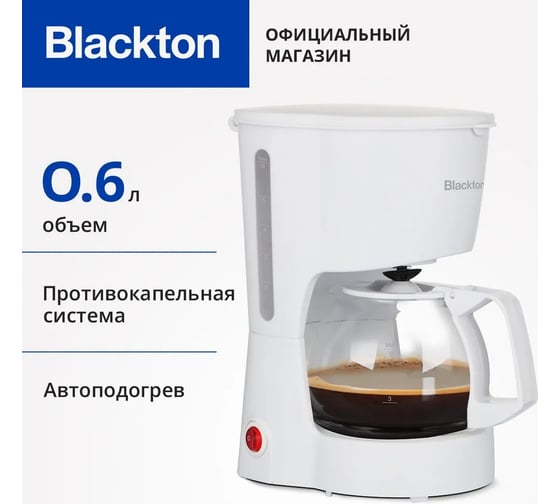 Капельная кофеварка Blackton Bt CM1111 белый 86200768