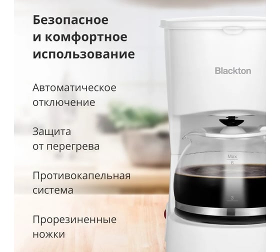 Капельная кофеварка Blackton Bt CM1111 белый 86200768