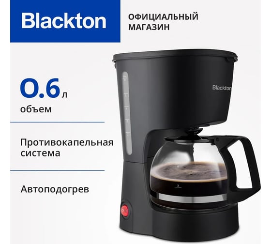Капельная кофеварка Blackton Bt CM1111 черный 86190507