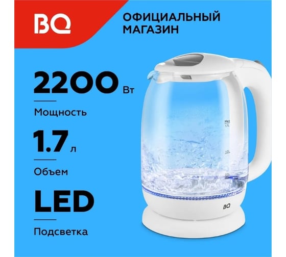 Чайник BQ KT1830G белый 86185629