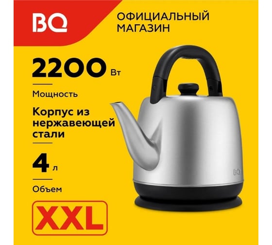 Чайник BQ KT2303S сталь-черный 86199032