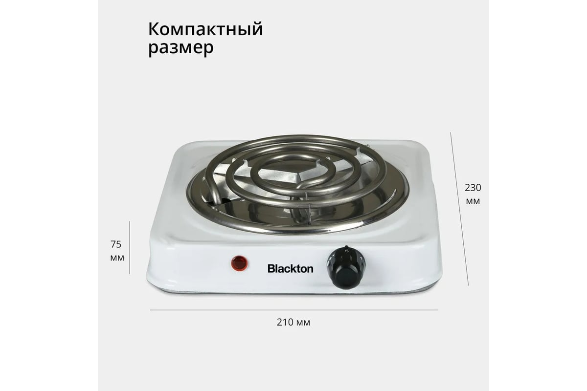 Электрическая плита Blackton Bt HP101W белый 86185651 - выгодная цена,  отзывы, характеристики, фото - купить в Москве и РФ